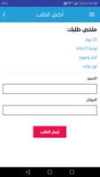 زوزم للطباعة 截图 2