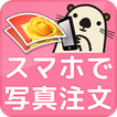 プリントラッコ ikon