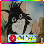كرتون الامير سرحان بدون نت