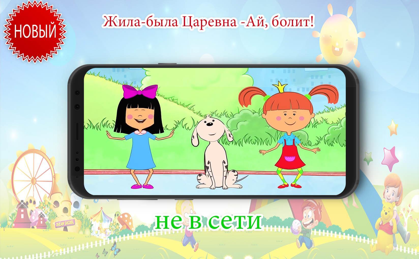 Жила была царевна больница. Жила-была Царевна. Костюм жила была Царевна. Жила была Царевна ай болит. Жила была Царевна МЕГАСБОРНИК.