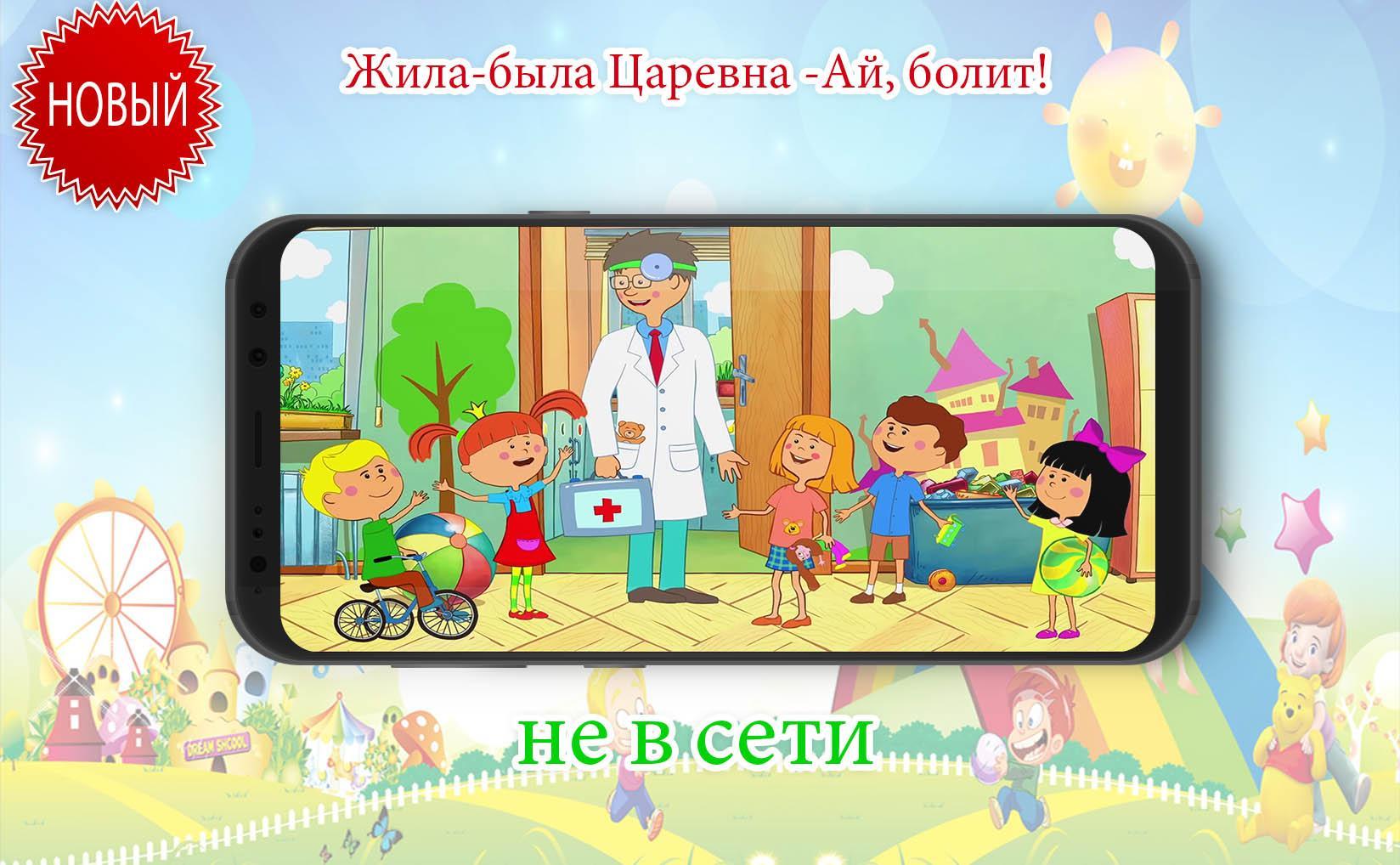 Жила была царевна больница. Жила была Царевна Айболит. Жила была Царевна ай балит. Царевна доктор.