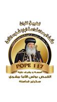 Pope 117 poster