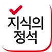 지식의정석 APK