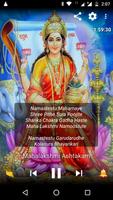 Maha Lakshmi Mantra (HD Audio) ภาพหน้าจอ 1