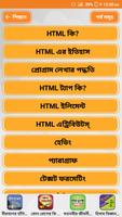 HTML শিখুন বাংলায় ~ HTML Learn in Bangli capture d'écran 1