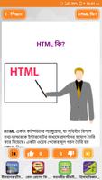 HTML শিখুন বাংলায় ~ HTML Learn in Bangli capture d'écran 2