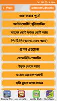 ফ্রিল্যান্সিং ও আউটসোর্সিং করে অনলাইনে আয় করুন screenshot 2