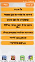 ফ্রিল্যান্সিং ও আউটসোর্সিং করে অনলাইনে আয় করুন screenshot 3