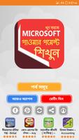 Guide for Microsoft PowerPoint Bangla Tutorial Affiche