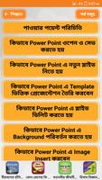 Guide for Microsoft PowerPoint Bangla Tutorial capture d'écran 1