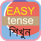 Tense শিখুন ~ Tense Learn icône