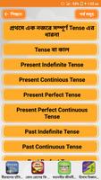 Tense শিখুন ~ Tense Learn capture d'écran 1