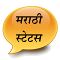 Marathi Status