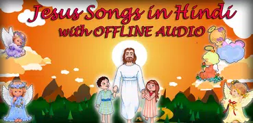 Jesus Songs In Hindi