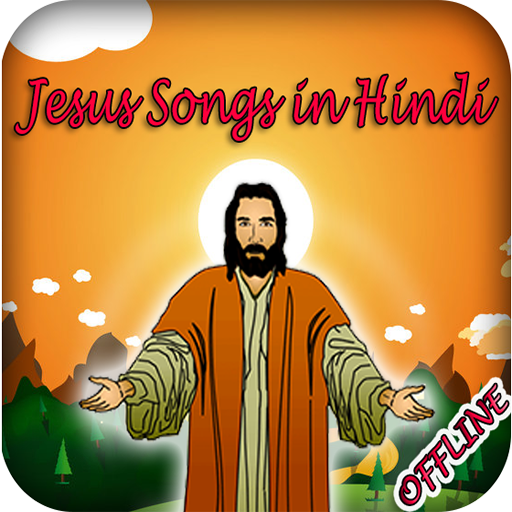 Jesus Songs In Hindi