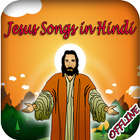 Jesus Songs In Hindi Zeichen