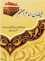 Imam E Azam โปสเตอร์