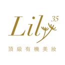 Lily35 頂級有機美妝 APK