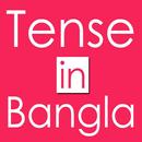 Tense in Bangla APK