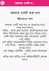 Valobashar Kobita APK download