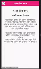 Valobashar Kobita APK download