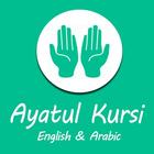 Ayatul Kursi English أيقونة