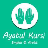 Ayatul Kursi English