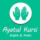 آیکون‌ Ayatul Kursi English