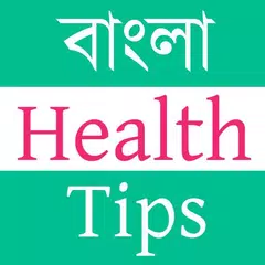 Bangla Health Tips