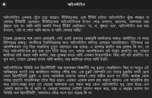 বিখ্যাতদের মজার ঘটনা syot layar 3