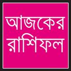 Bangla Rashifol icône