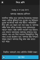 Bangla Rashifol capture d'écran 2