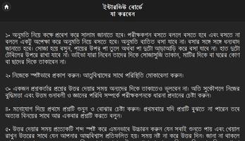 ইন্টারভিউ টিপস скриншот 3