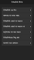 ইন্টারভিউ টিপস 포스터