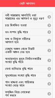 1 Schermata কিয়ামতের আলামত