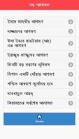 2 Schermata কিয়ামতের আলামত