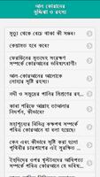 কোরআনের মুজিঝা ও রহস্য پوسٹر