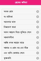 Premer Kobita পোস্টার