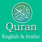 Quran Engish-icoon