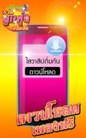 รวมเพลงลูกทุ่ง โหลดฟังเพลงฟรี Screenshot 2