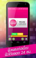 ฟังเพลงฟรีไม่ใช้เน็ต Screenshot 1