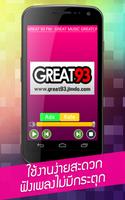 ฟังเพลงฟรีไม่ใช้เน็ต Screenshot 2