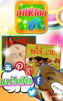 ภาพตลก พร้อมคําพูด ฮาๆ Screenshot 3