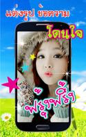 แต่งรูปตัวอักษรสวยๆ แต่งรูป Screenshot 3