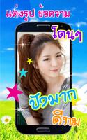 แต่งรูปตัวอักษรสวยๆ แต่งรูป Screenshot 1