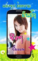 แต่งรูปตัวอักษรสวยๆ แต่งรูป Screenshot 2