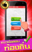 แนวข้อสอบท้องถิ่น แนวข้อสอบ กพ Plakat