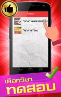 แนวข้อสอบท้องถิ่น แนวข้อสอบ กพ Screenshot 1