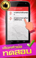 แนวข้อสอบท้องถิ่น แนวข้อสอบ กพ Screenshot 2