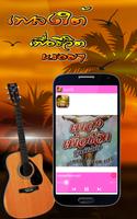 เพลงใต้เพื่อชีวิตหรอยๆ Plakat